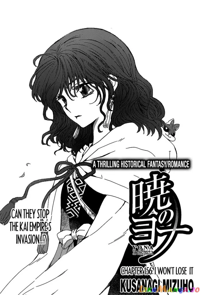 Yona of the Dawn Chapter 156 image 01_optimized